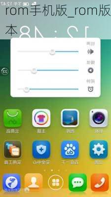 rom手机版_rom版本