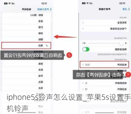 iphone5s铃声怎么设置_苹果5s设置手机铃声