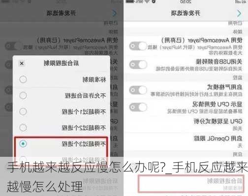 手机越来越反应慢怎么办呢?_手机反应越来越慢怎么处理