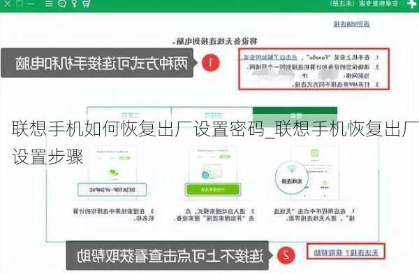 联想手机如何恢复出厂设置密码_联想手机恢复出厂设置步骤