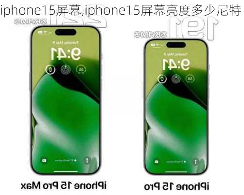 iphone15屏幕,iphone15屏幕亮度多少尼特