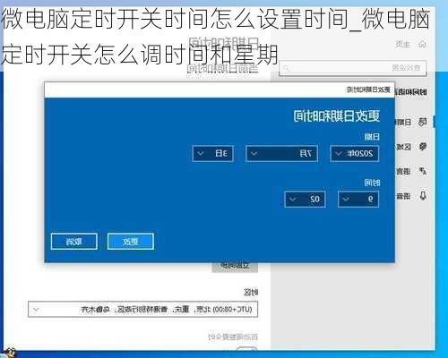 微电脑定时开关时间怎么设置时间_微电脑定时开关怎么调时间和星期