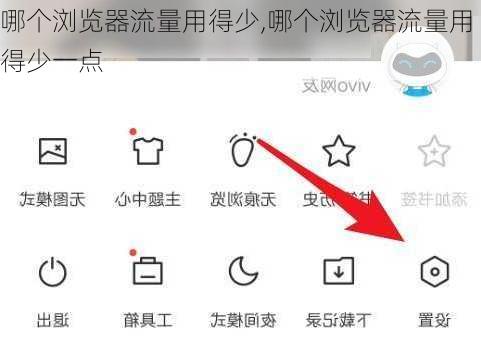哪个浏览器流量用得少,哪个浏览器流量用得少一点