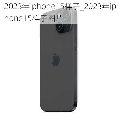 2023年iphone15样子_2023年iphone15样子图片