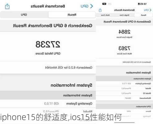 iphone15的舒适度,ios15性能如何