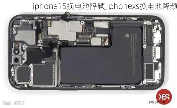 iphone15换电池降频,iphonexs换电池降频