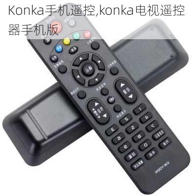 Konka手机遥控,konka电视遥控器手机版