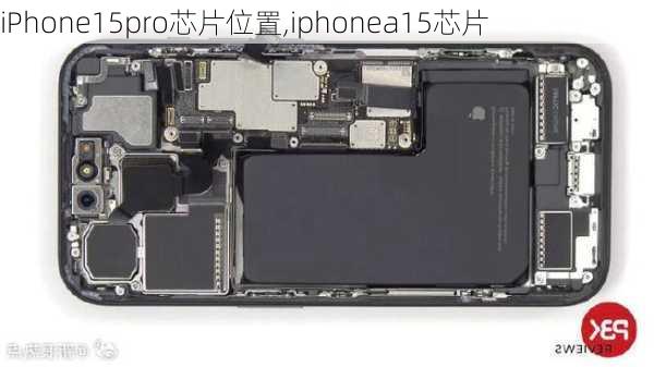 iPhone15pro芯片位置,iphonea15芯片