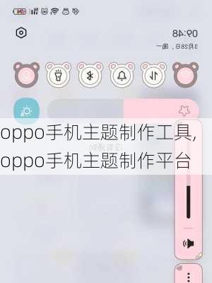 oppo手机主题制作工具,oppo手机主题制作平台