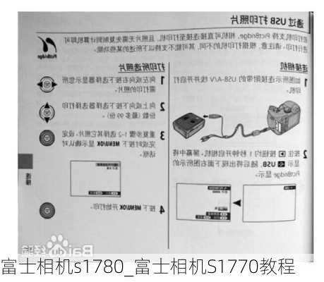 富士相机s1780_富士相机S1770教程