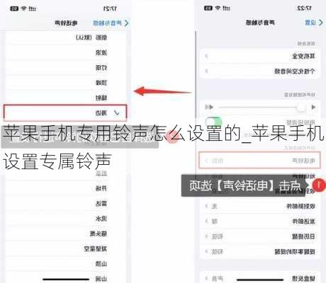 苹果手机专用铃声怎么设置的_苹果手机设置专属铃声