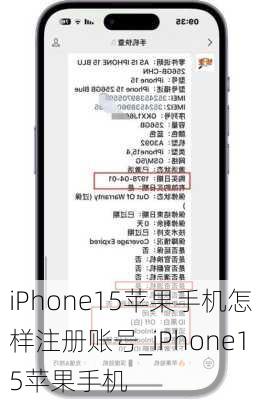 iPhone15苹果手机怎样注册账号_iPhone15苹果手机