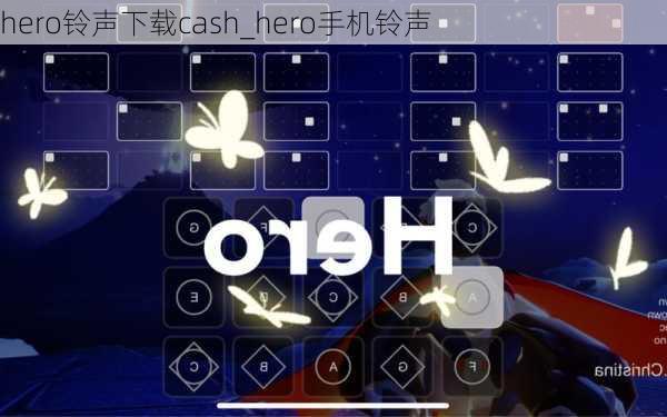 hero铃声下载cash_hero手机铃声