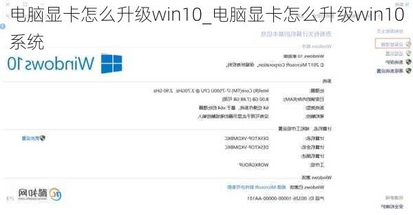 电脑显卡怎么升级win10_电脑显卡怎么升级win10系统