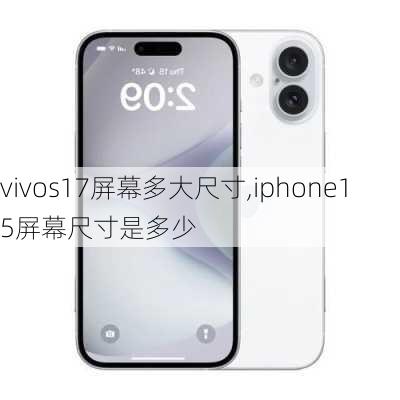 vivos17屏幕多大尺寸,iphone15屏幕尺寸是多少