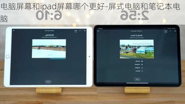 电脑屏幕和ipad屏幕哪个更好-屏式电脑和笔记本电脑