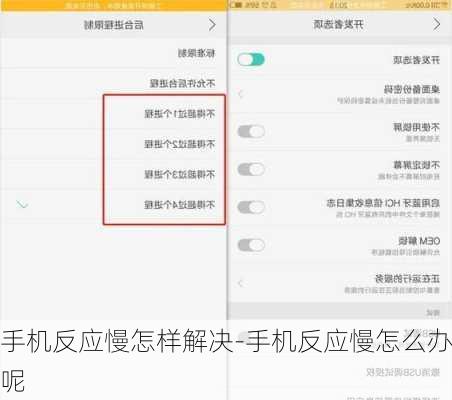 手机反应慢怎样解决-手机反应慢怎么办呢