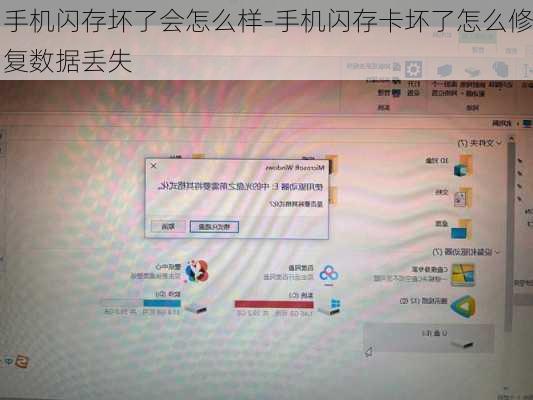 手机闪存坏了会怎么样-手机闪存卡坏了怎么修复数据丢失