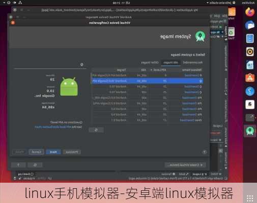 linux手机模拟器-安卓端linux模拟器