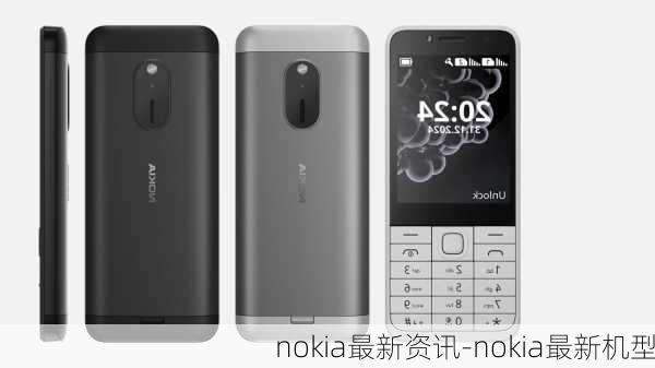 nokia最新资讯-nokia最新机型