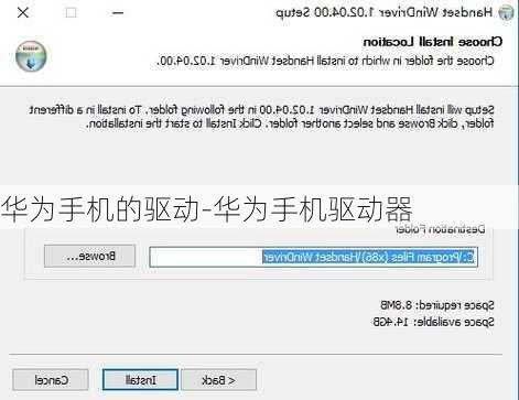 华为手机的驱动-华为手机驱动器