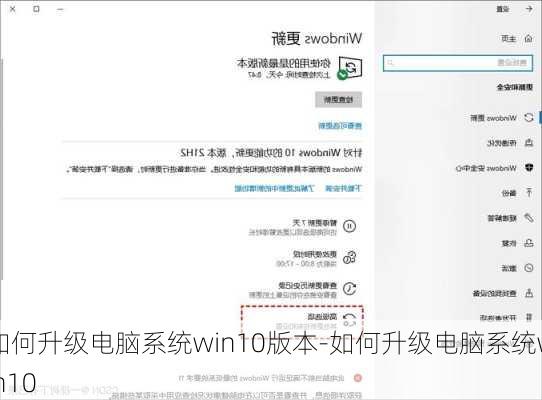 如何升级电脑系统win10版本-如何升级电脑系统win10