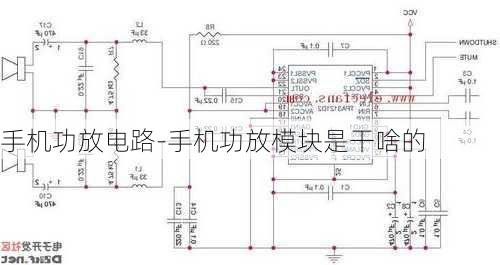 手机功放电路-手机功放模块是干啥的