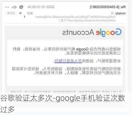 谷歌验证太多次-google手机验证次数过多