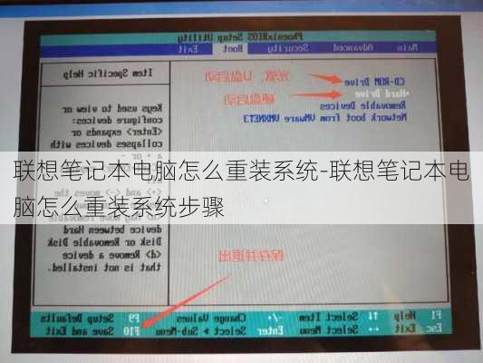 联想笔记本电脑怎么重装系统-联想笔记本电脑怎么重装系统步骤