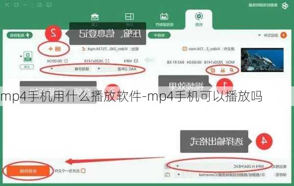 mp4手机用什么播放软件-mp4手机可以播放吗