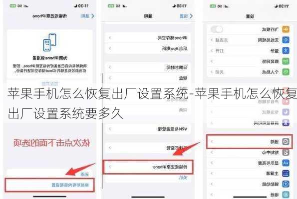苹果手机怎么恢复出厂设置系统-苹果手机怎么恢复出厂设置系统要多久