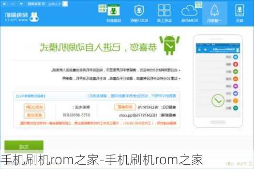 手机刷机rom之家-手机刷机rom之家