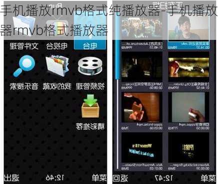 手机播放rmvb格式纯播放器-手机播放器rmvb格式播放器