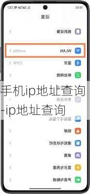 手机ip地址查询-ip地址查询