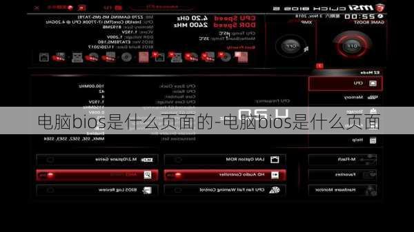电脑bios是什么页面的-电脑bios是什么页面