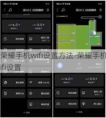 荣耀手机wifi设置方法-荣耀手机wifi设置