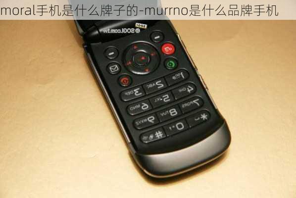 moral手机是什么牌子的-murrno是什么品牌手机