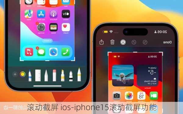 滚动截屏 ios-iphone15滚动截屏功能