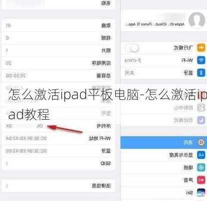 怎么激活ipad平板电脑-怎么激活ipad教程