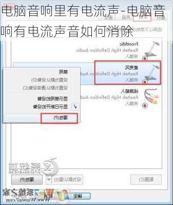 电脑音响里有电流声-电脑音响有电流声音如何消除