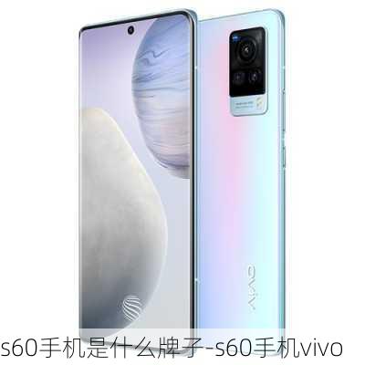 s60手机是什么牌子-s60手机vivo