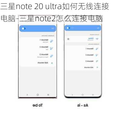 三星note 20 ultra如何无线连接电脑-三星note2怎么连接电脑