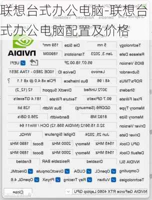 联想台式办公电脑-联想台式办公电脑配置及价格