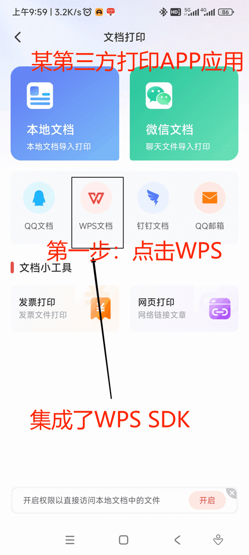 手机wps连电脑-手机wps关联电脑