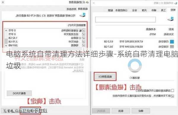 电脑系统自带清理方法详细步骤-系统自带清理电脑垃圾