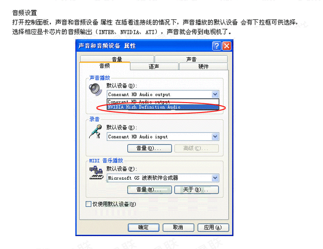 电脑连电视怎么连-电脑连电视怎么连接不上