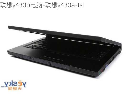 联想y430p电脑-联想y430a-tsi