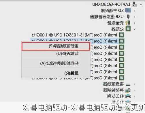 宏碁电脑驱动-宏碁电脑驱动怎么更新