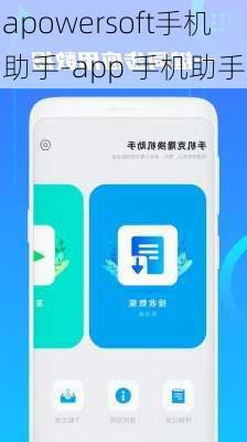 apowersoft手机助手-app 手机助手