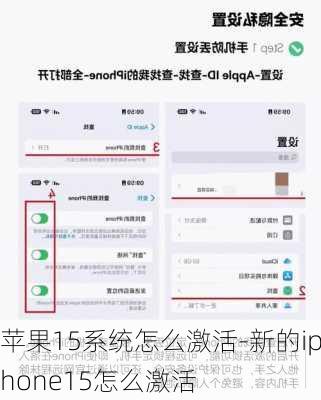 苹果15系统怎么激活-新的iphone15怎么激活